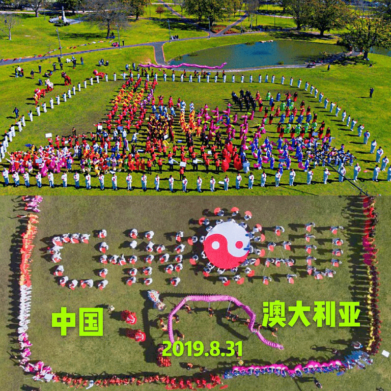 Aerial photographs of Tai Chi figures composed of Chinese and Australian collaborators