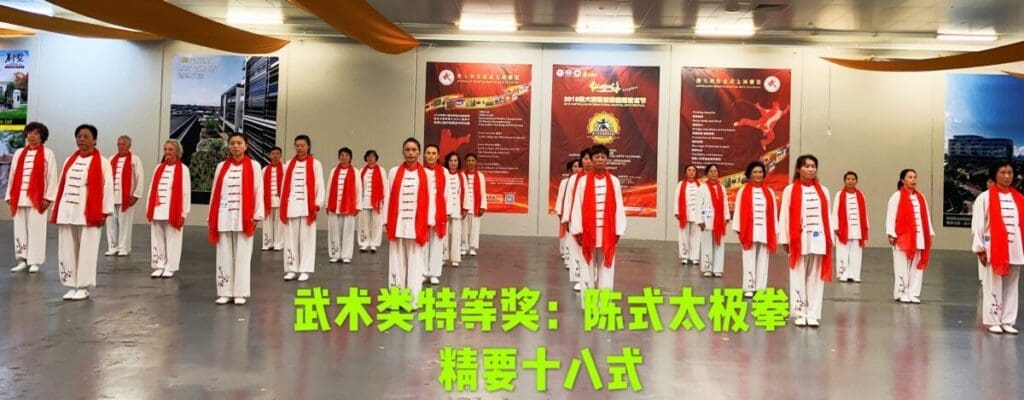 Winning first place in Tai Chi in Melbourne, Australia